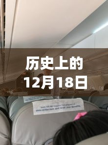 探秘北京独特巷陌小店，揭秘历史中的一次特殊航班降落之旅——北京T2航班实时降落纪实