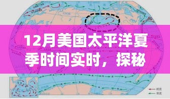 探秘美国巷弄深处的独特风味，隐匿于时光缝隙的特色小店（实时更新夏季太平洋时间）