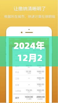 广州社保公司实时查询app 2024版全面解析与功能介绍