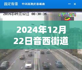 音西街道隐秘小巷特色小店与天气预报揭秘，音西街道实时天气预报资讯分享