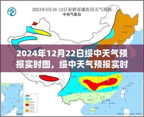 开启智慧生活新篇章，绥中天气预报实时图科技前沿体验