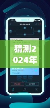 2024年手游加速器行业格局洞察，预测实时排行榜与行业影响