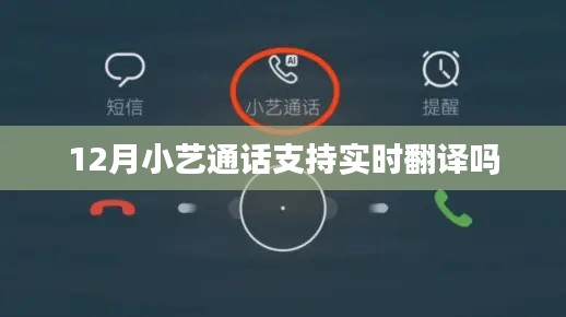 小艺通话实时翻译功能介绍