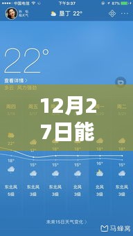 实时天气监控软件，预测下雨新时代