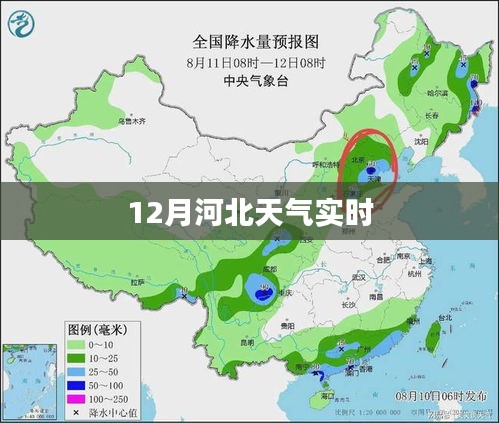 河北天气实时查询