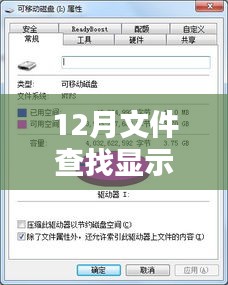 实时查看文件动态，十二月文件查找功能