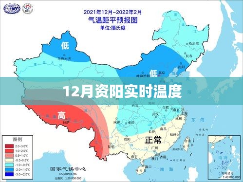 资阳最新实时气温查询