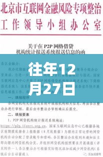 北京亲子乐园年终盛况及交通路况回顾