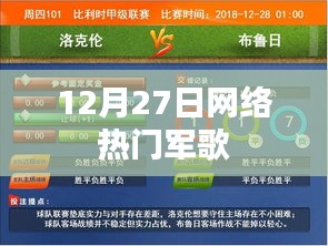 军歌流行榜，最新热门军歌盘点（附下载链接）