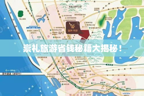崇礼旅游省钱秘籍大揭秘！