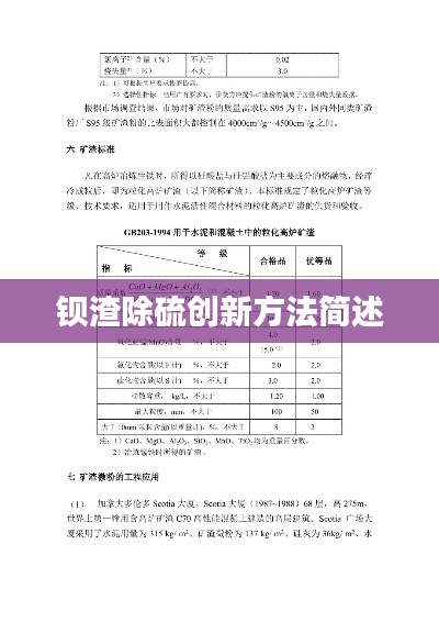 2025年5月4日 第4页