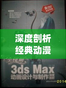 深度剖析经典动漫死神全集解说视频免费观看！