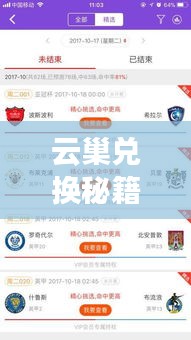 云巢兑换秘籍，最新指南助你轻松兑换！