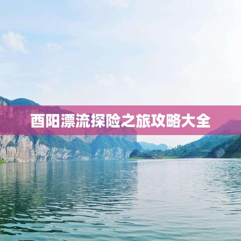 张飞穿针