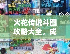 初遇在故事开头