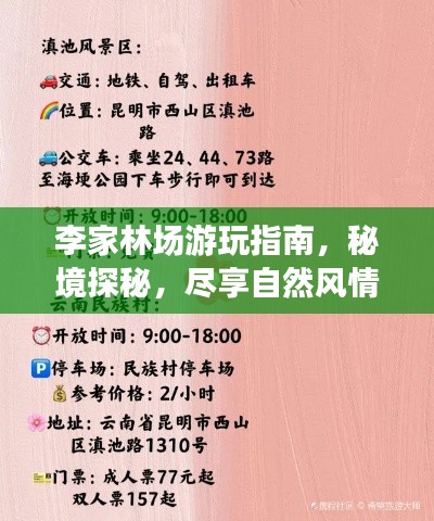 好整以暇