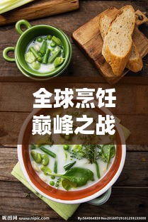 瞋目张胆