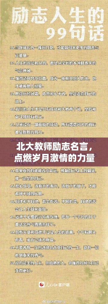 铺张扬厉